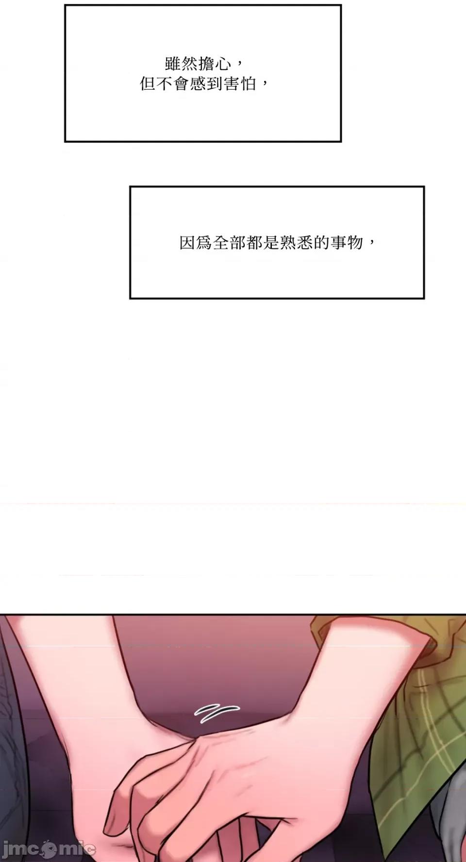 坏想法日记 BAD THINKING DIARY-第60话 第89页