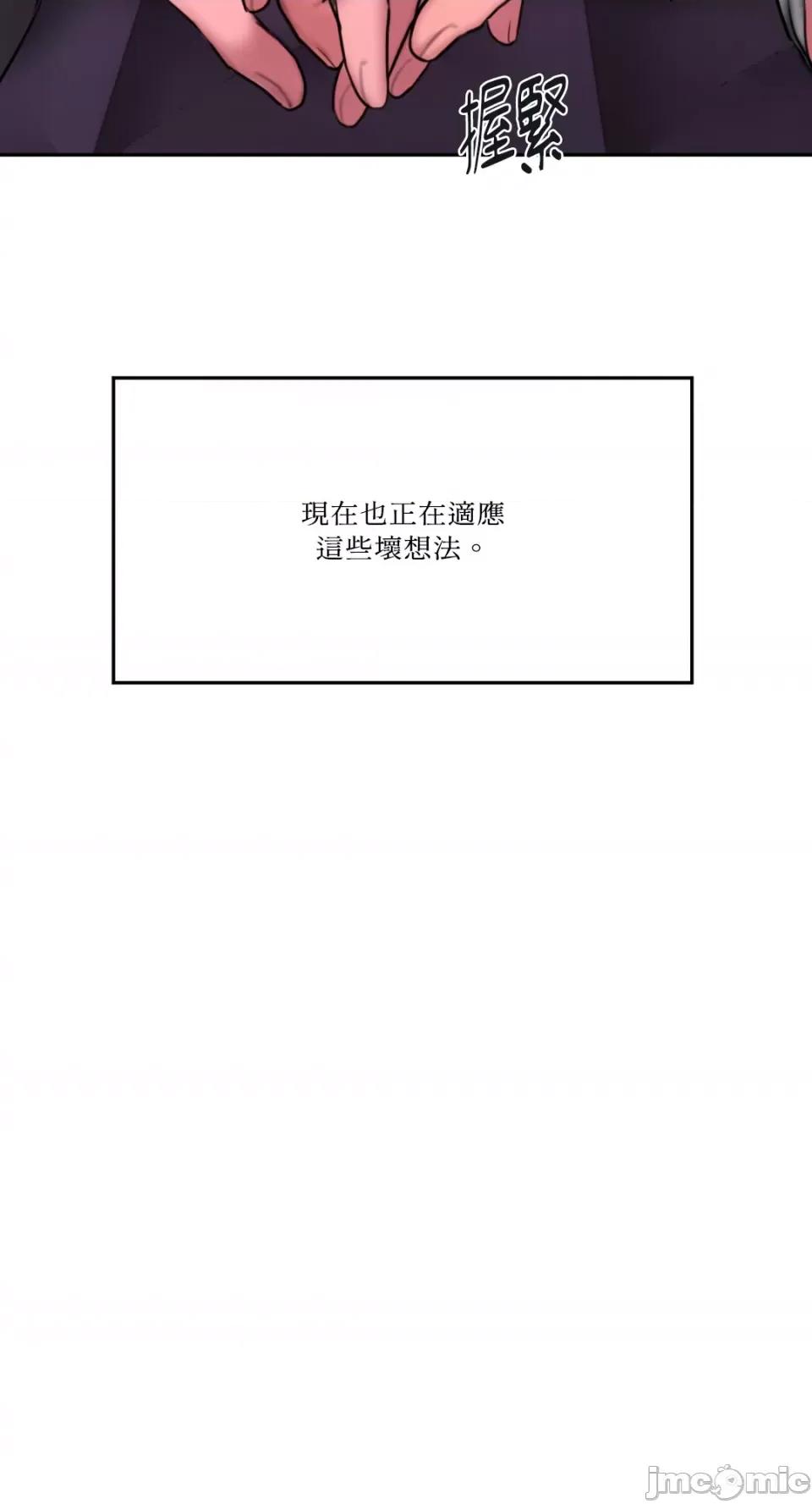 坏想法日记 BAD THINKING DIARY-第60话 第90页