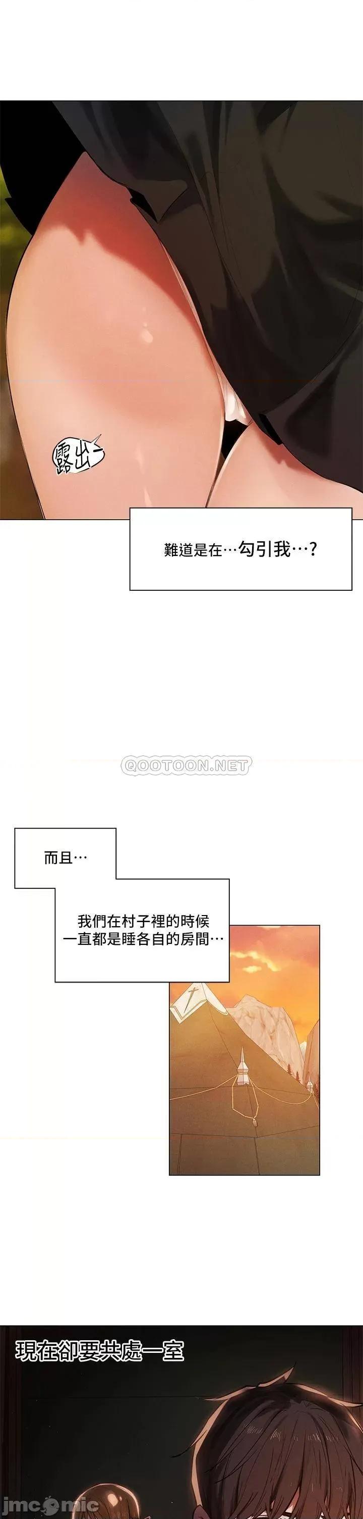 夏日湿身剧场 夏日湿身剧场 第10页