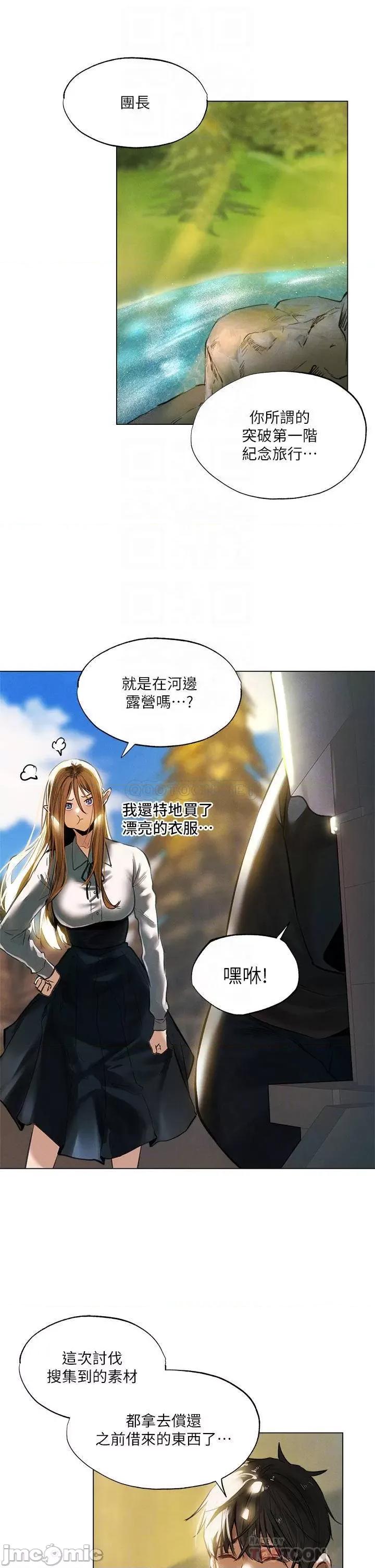 夏日湿身剧场 夏日湿身剧场-第1话 第10页