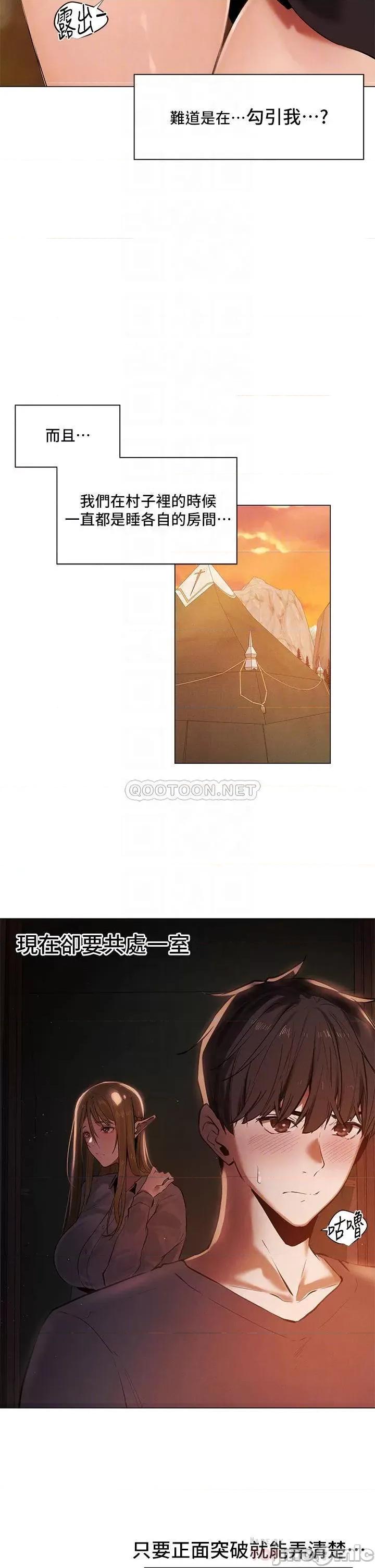 夏日湿身剧场 夏日湿身剧场-第1话 第16页