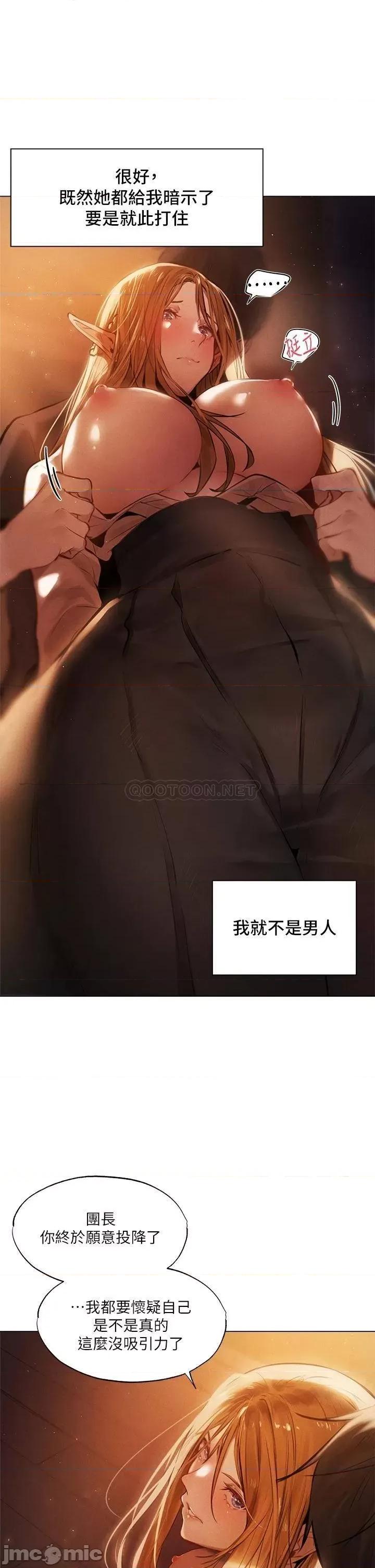 夏日湿身剧场 夏日湿身剧场-第1话 第20页