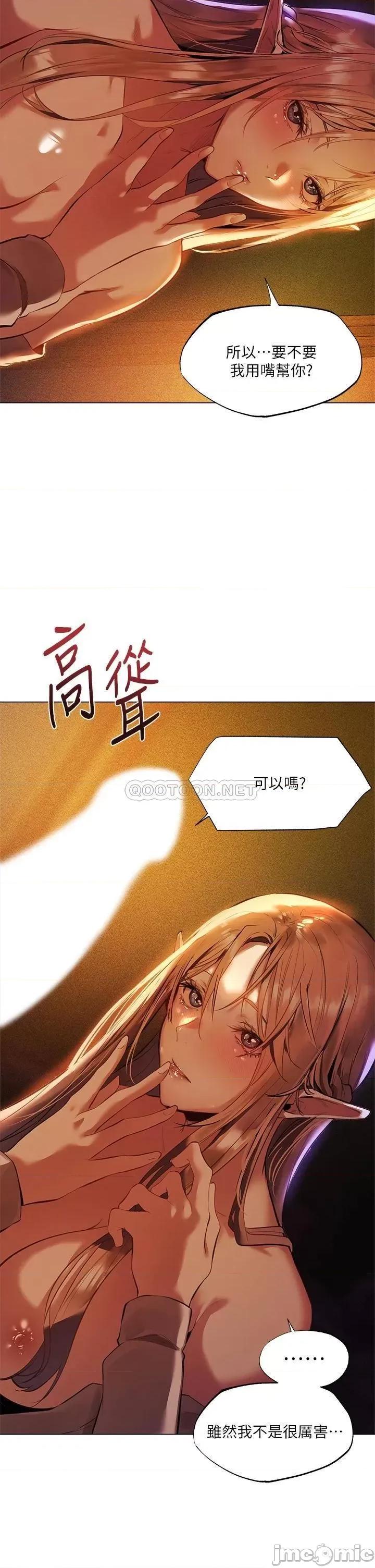 夏日湿身剧场 夏日湿身剧场-第2话 第20页