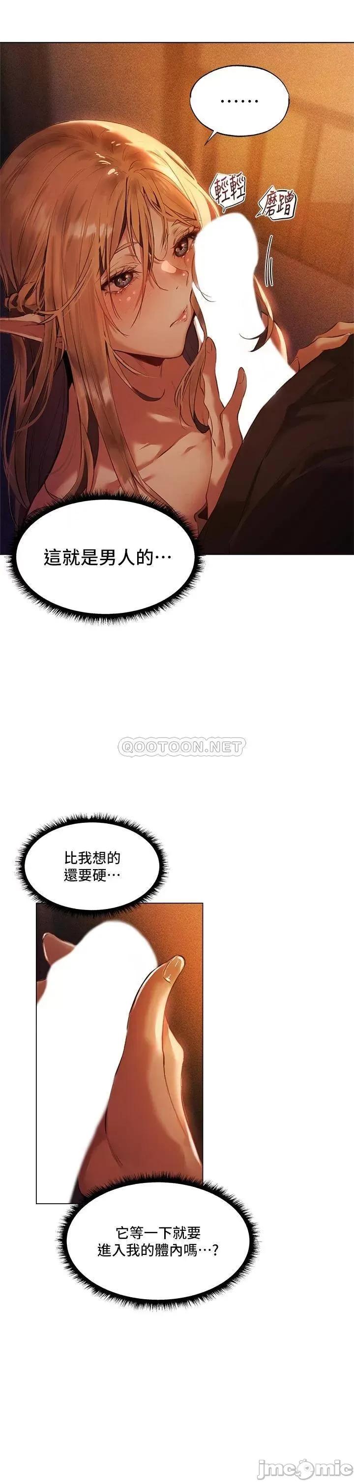 夏日湿身剧场 夏日湿身剧场-第2话 第22页