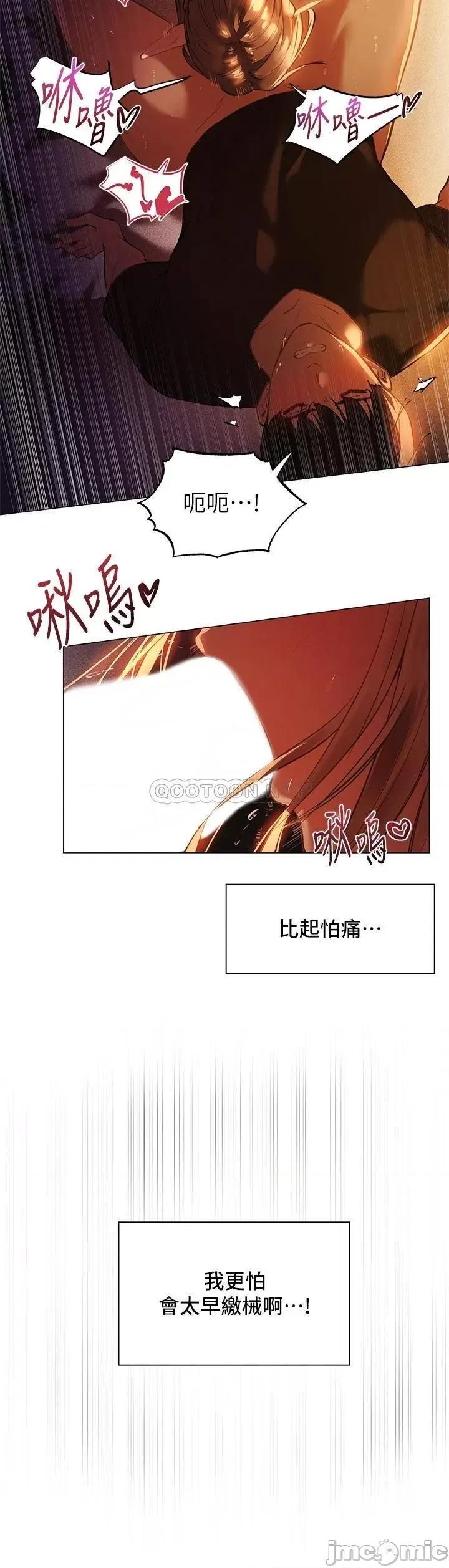 夏日湿身剧场 夏日湿身剧场-第2话 第27页
