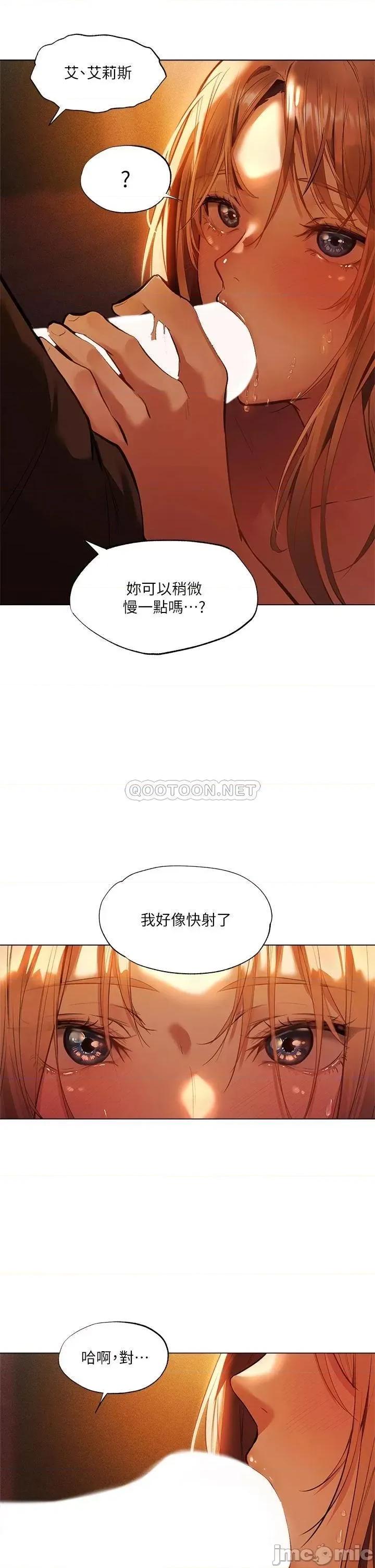 夏日湿身剧场 夏日湿身剧场-第2话 第28页