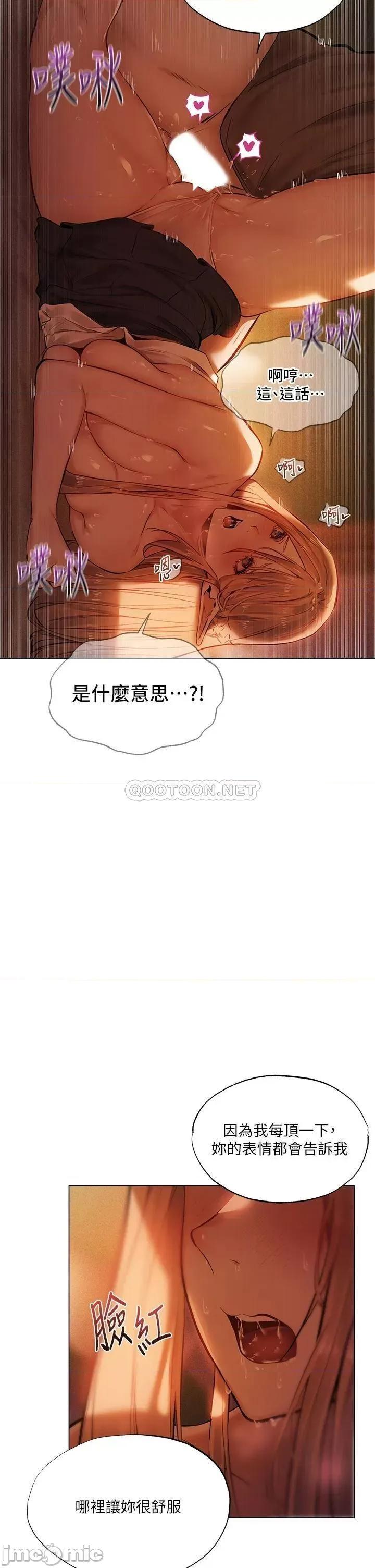 夏日湿身剧场 夏日湿身剧场-第3话 第19页