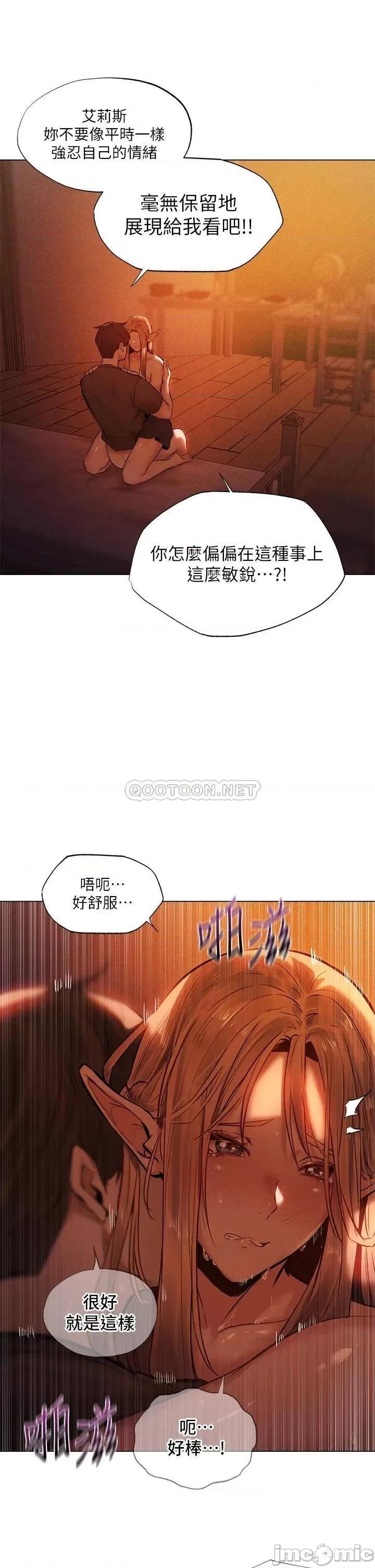夏日湿身剧场 夏日湿身剧场-第3话 第21页