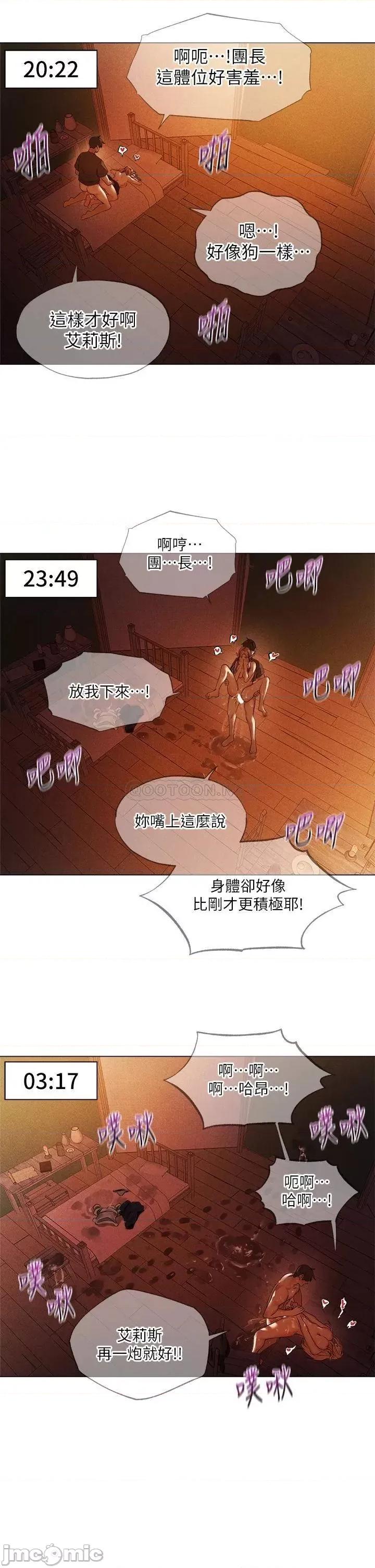 夏日湿身剧场 夏日湿身剧场-第3话 第24页