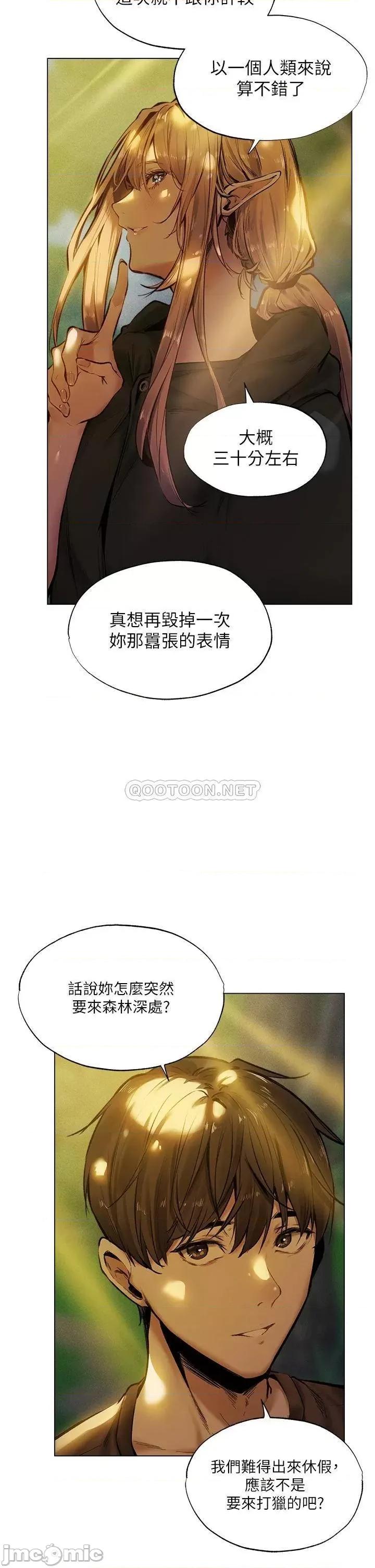 夏日湿身剧场 夏日湿身剧场-第3话 第28页