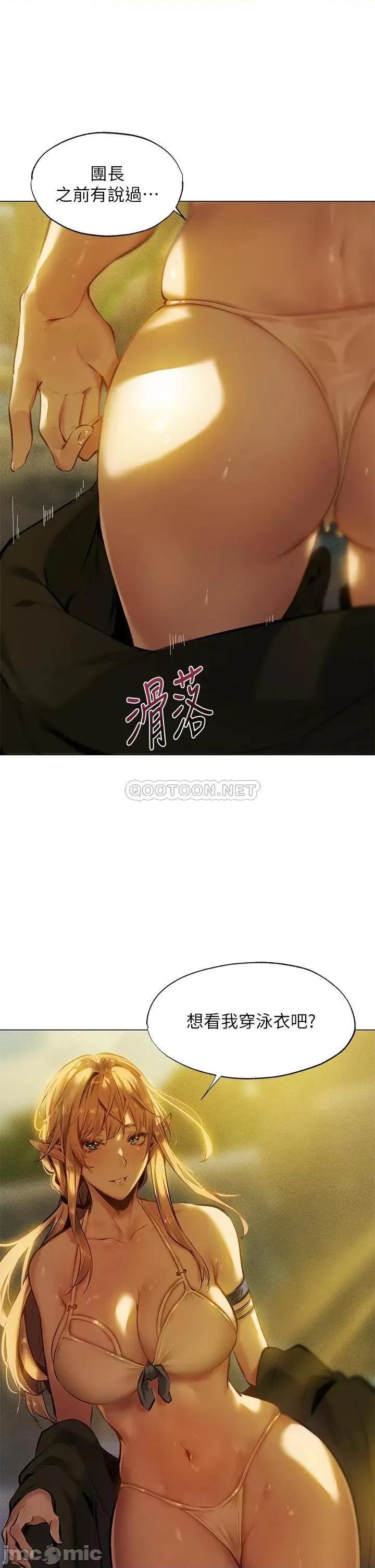 夏日湿身剧场 夏日湿身剧场-第3话 第30页