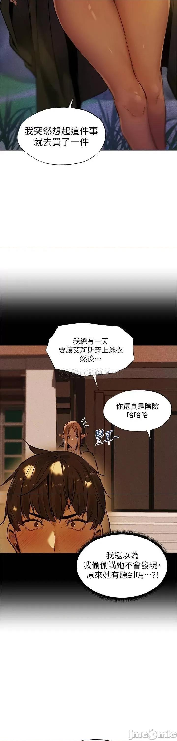 夏日湿身剧场 夏日湿身剧场-第3话 第31页