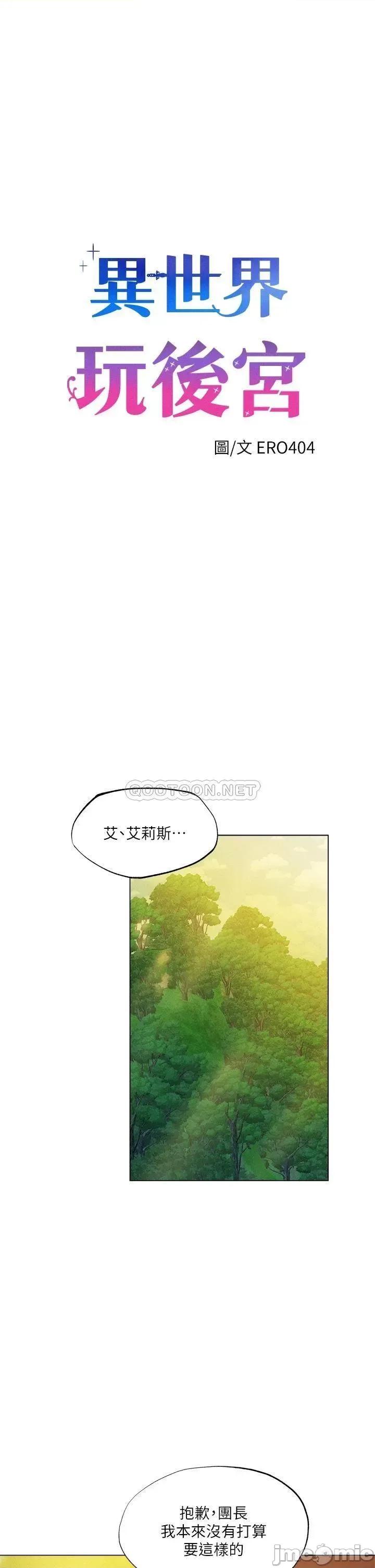 夏日湿身剧场 夏日湿身剧场-第4话 第1页