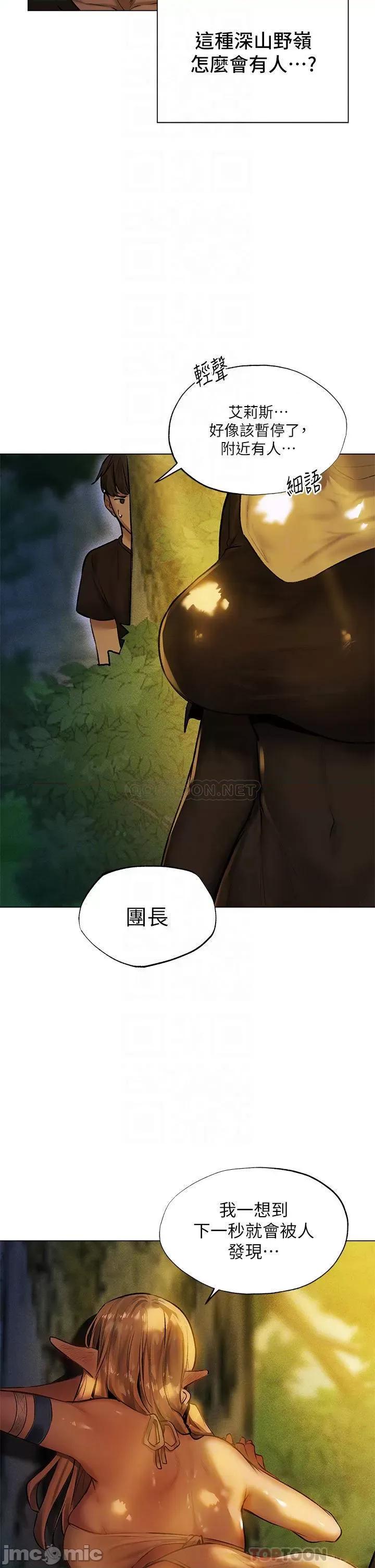 夏日湿身剧场 夏日湿身剧场-第4话 第5页