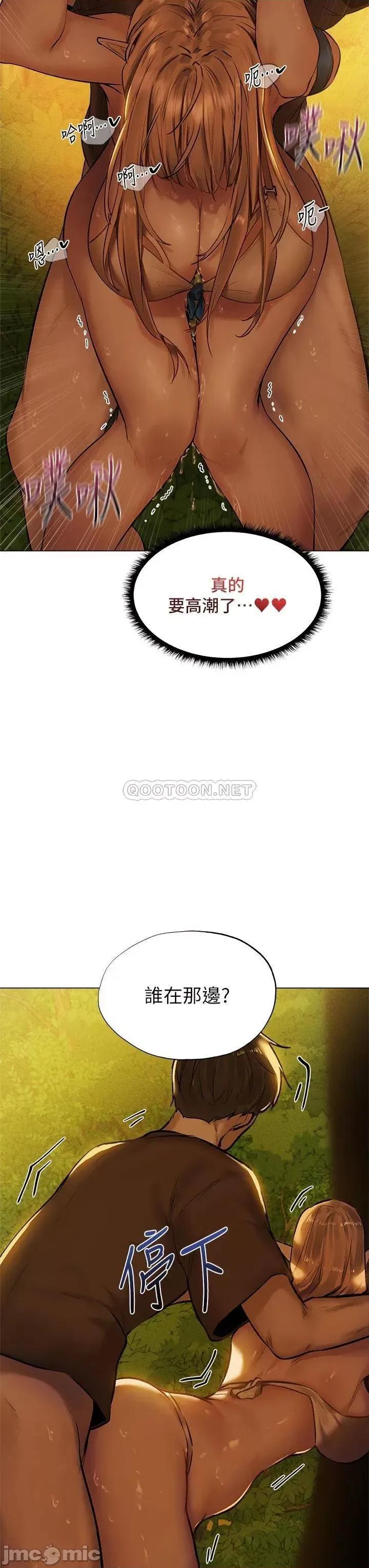 夏日湿身剧场 夏日湿身剧场-第4话 第15页