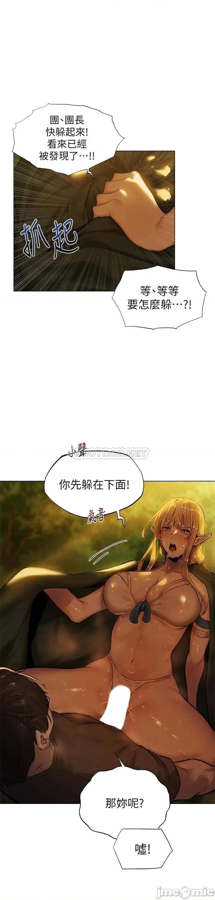 夏日湿身剧场 夏日湿身剧场-第4话 第17页