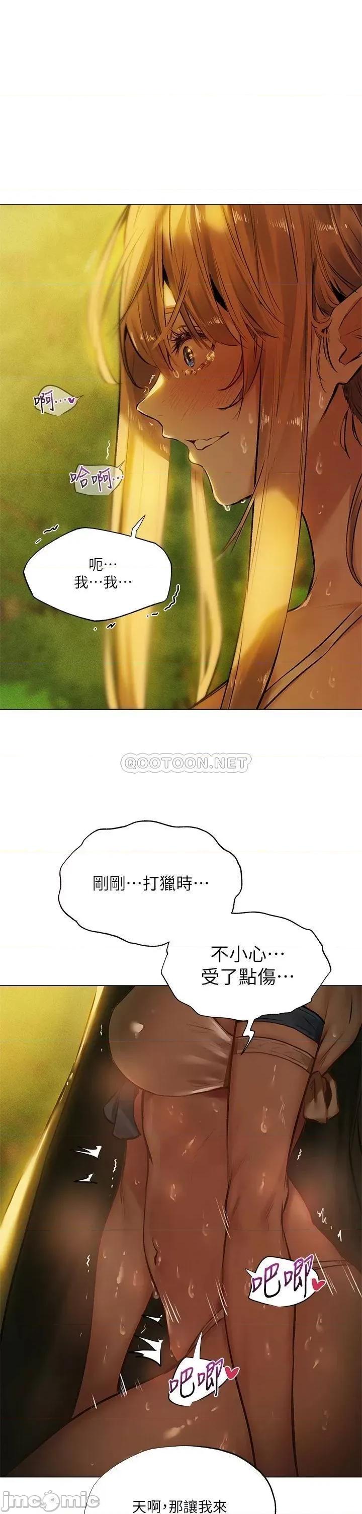 夏日湿身剧场 夏日湿身剧场-第4话 第22页