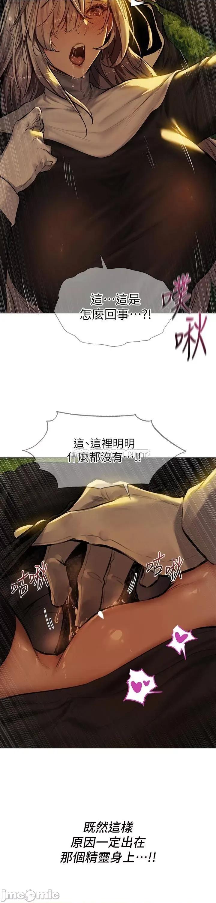 夏日湿身剧场 夏日湿身剧场-第5话 第9页
