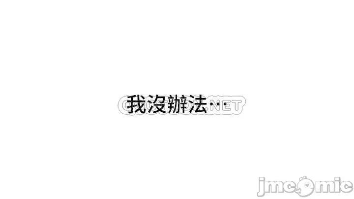 夏日湿身剧场 夏日湿身剧场-第5话 第12页