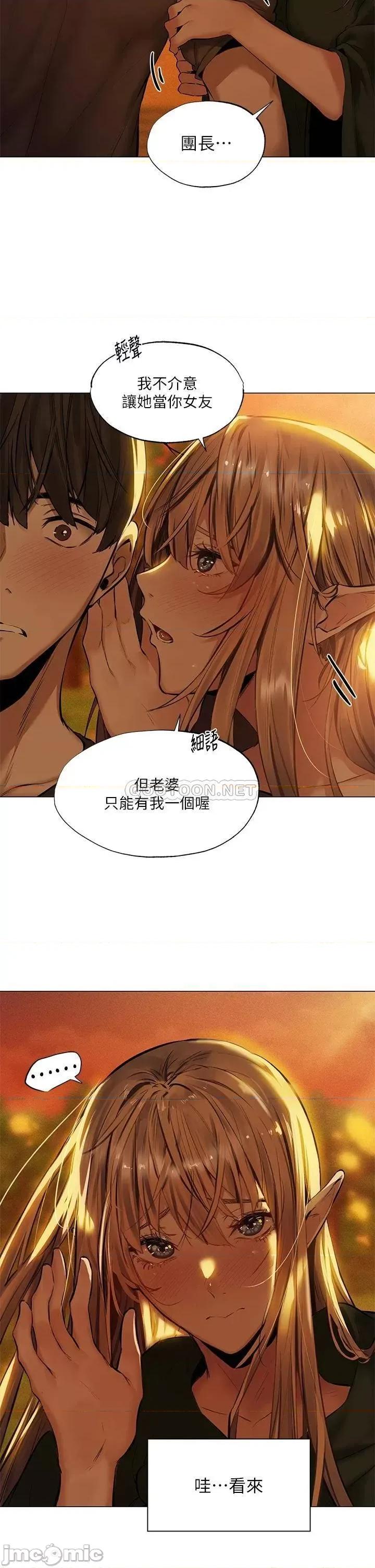 夏日湿身剧场 夏日湿身剧场-第5话 第34页