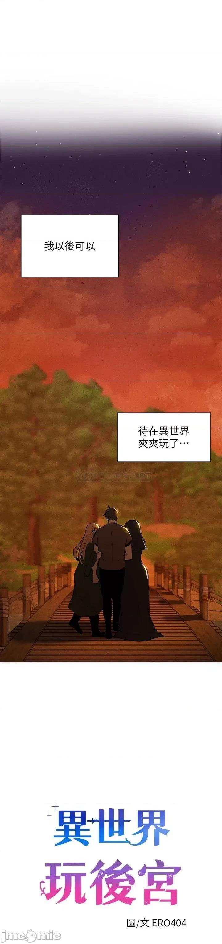 夏日湿身剧场 夏日湿身剧场-第5话 第35页
