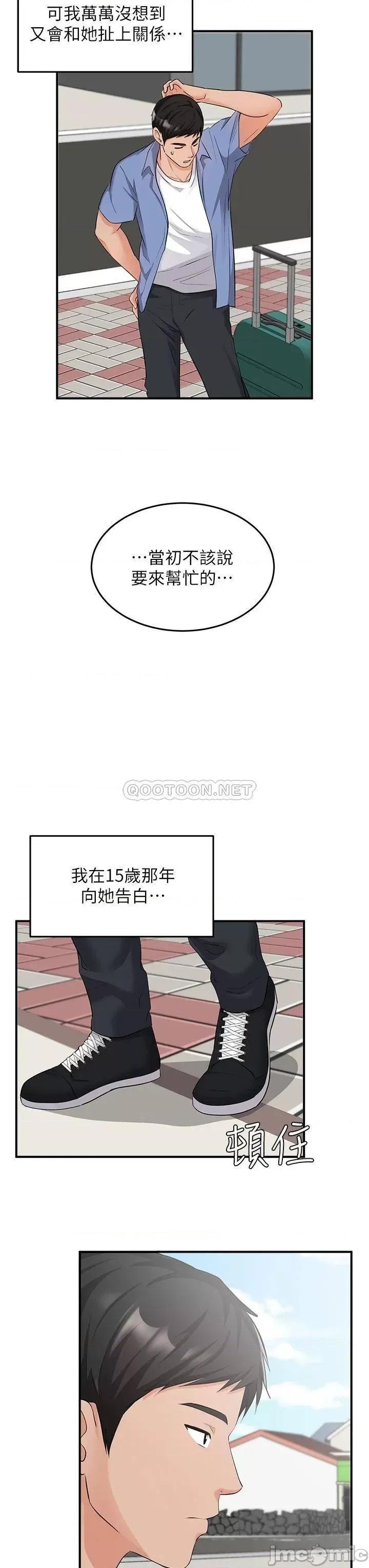 夏日湿身剧场 夏日湿身剧场6 第3页