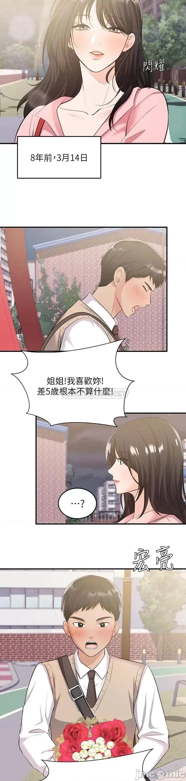 夏日湿身剧场 夏日湿身剧场6 第5页