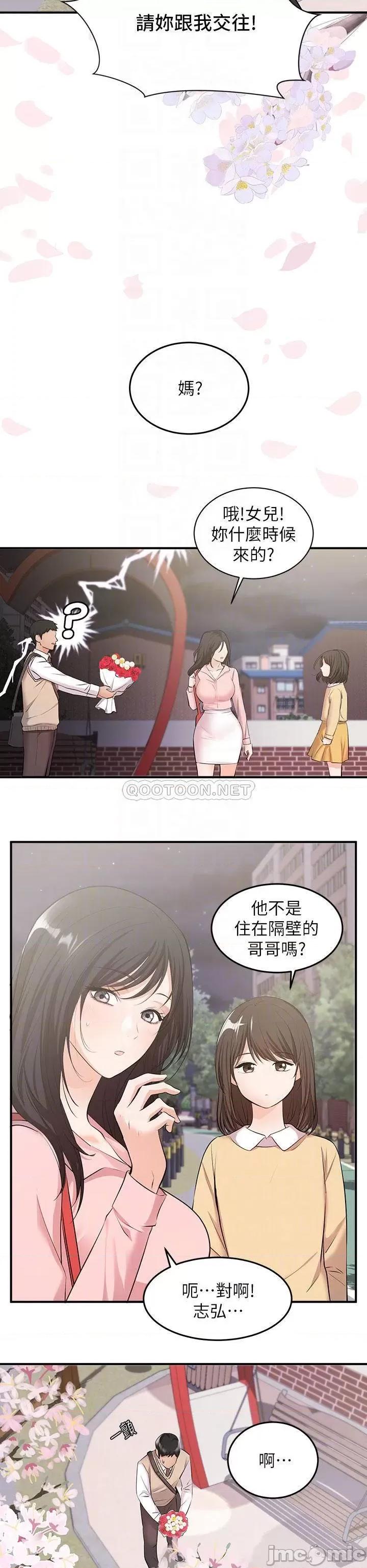 夏日湿身剧场 夏日湿身剧场6 第6页