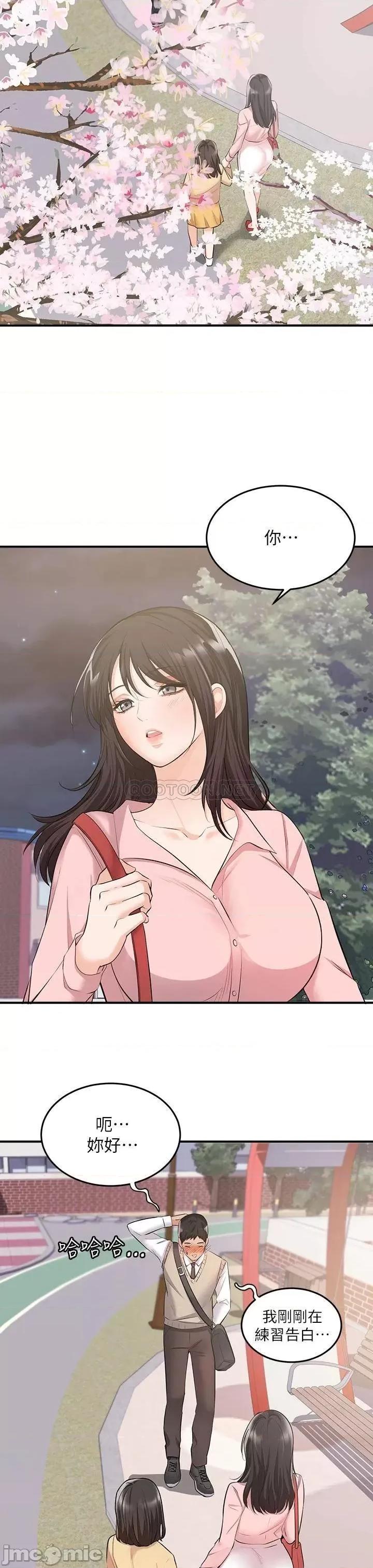 夏日湿身剧场 夏日湿身剧场6 第7页