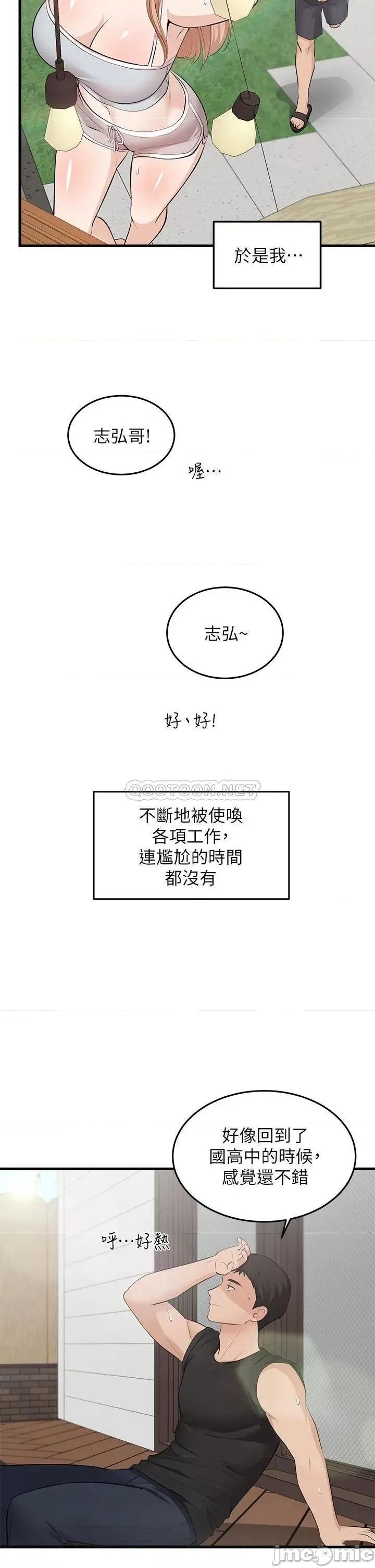 夏日湿身剧场 夏日湿身剧场6 第11页