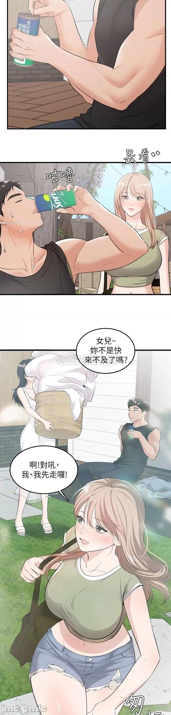 夏日湿身剧场 夏日湿身剧场6 第13页