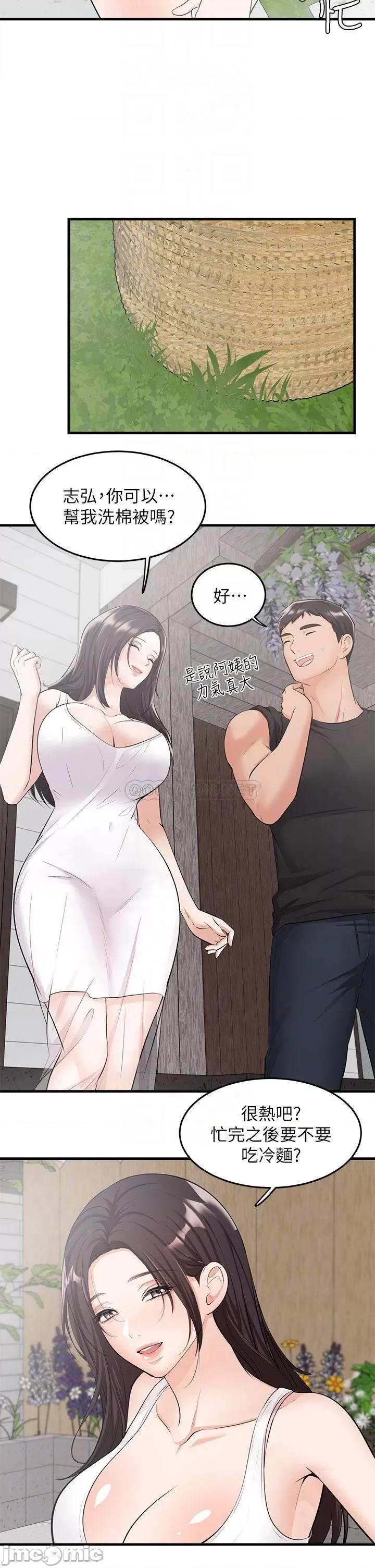 夏日湿身剧场 夏日湿身剧场6 第14页