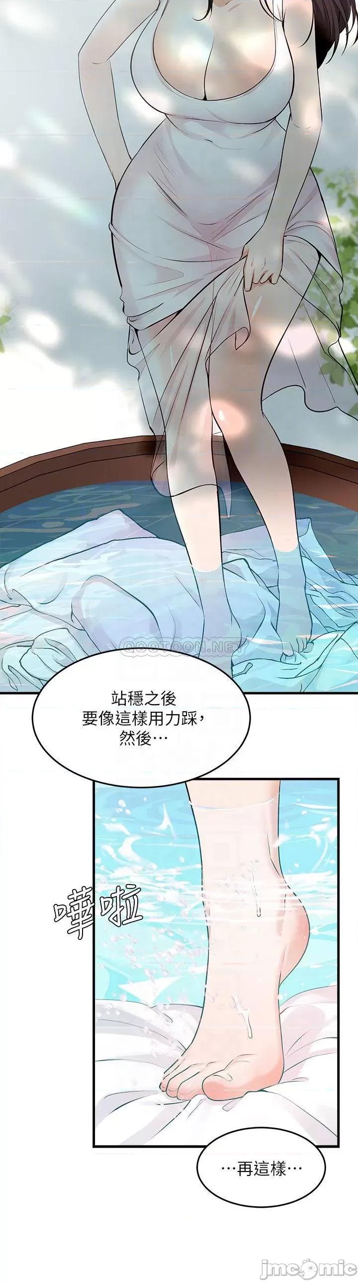 夏日湿身剧场 夏日湿身剧场6 第16页