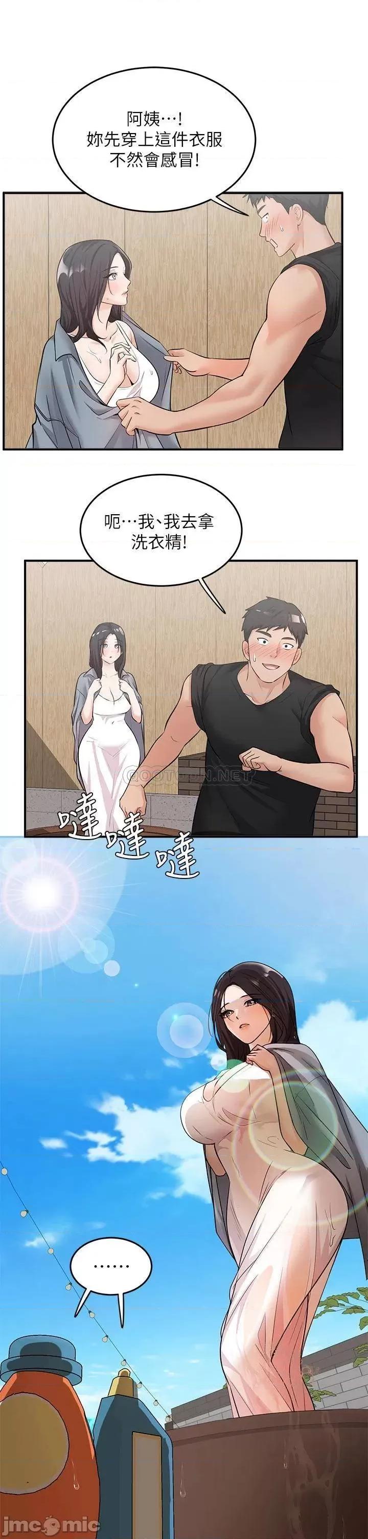 夏日湿身剧场 夏日湿身剧场6 第22页