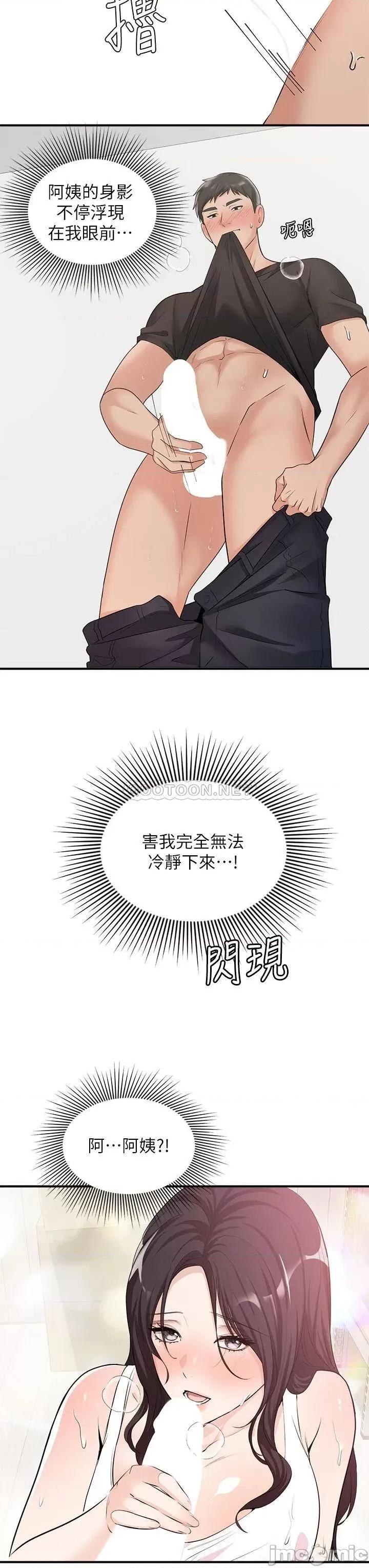 夏日湿身剧场 夏日湿身剧场6 第24页