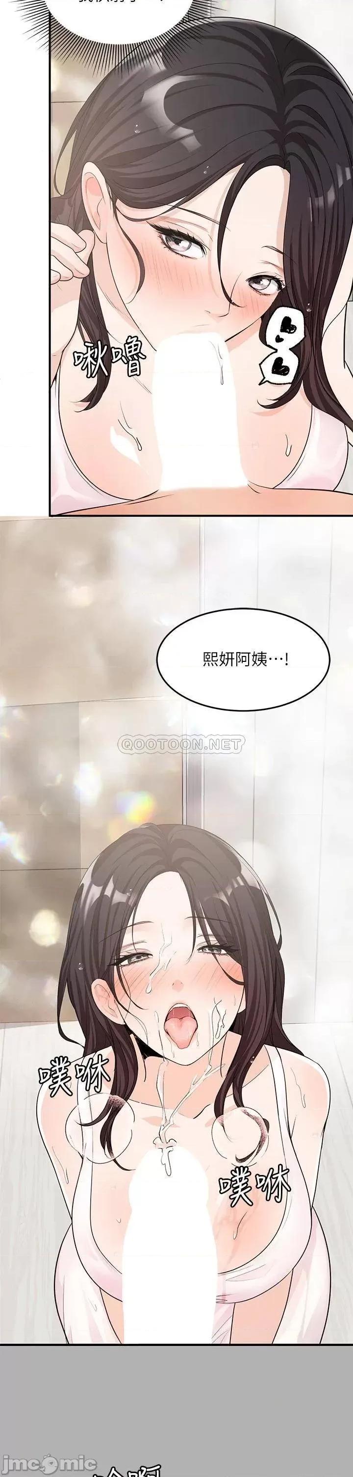 夏日湿身剧场 夏日湿身剧场6 第28页