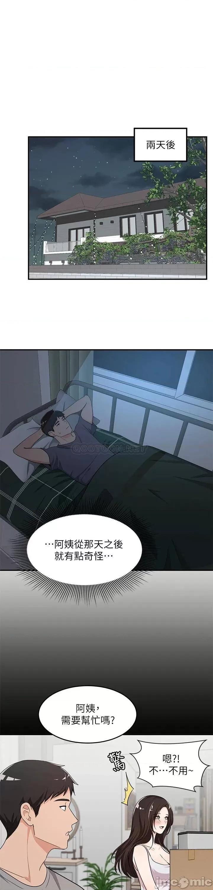 夏日湿身剧场 夏日湿身剧场7 第6页