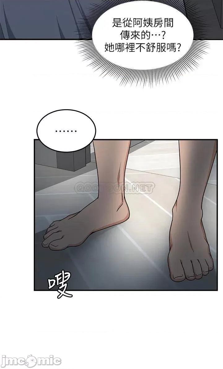 夏日湿身剧场 夏日湿身剧场7 第10页