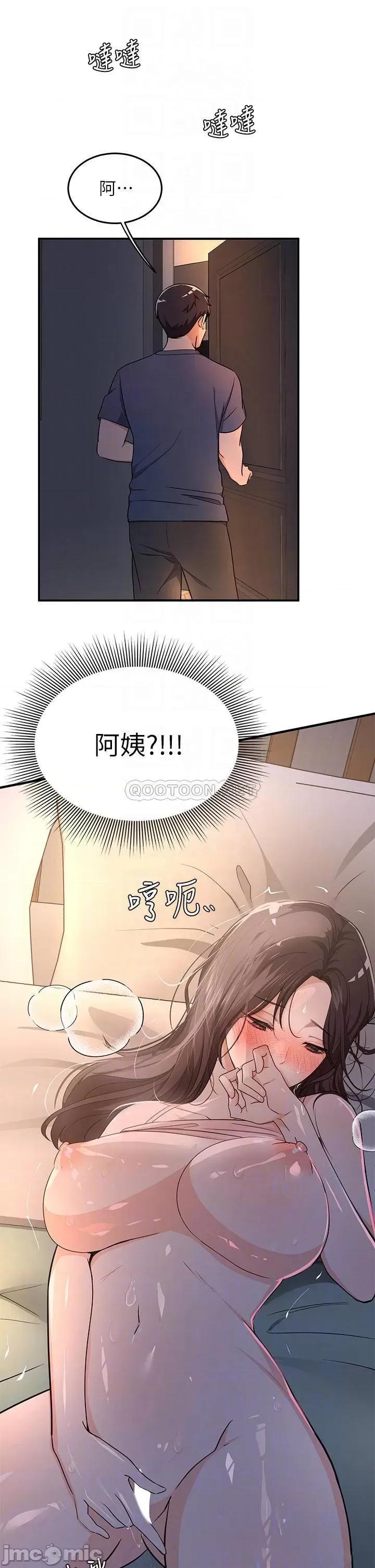 夏日湿身剧场 夏日湿身剧场7 第11页