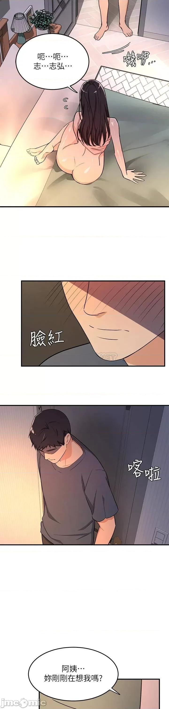 夏日湿身剧场 夏日湿身剧场7 第14页