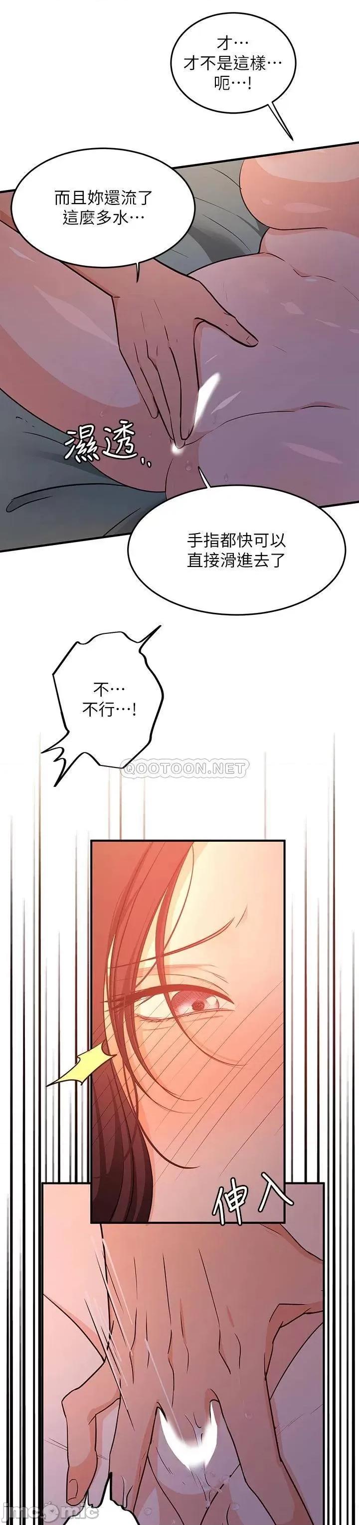 夏日湿身剧场 夏日湿身剧场7 第19页