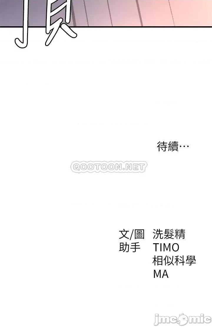 夏日湿身剧场 夏日湿身剧场7 第30页