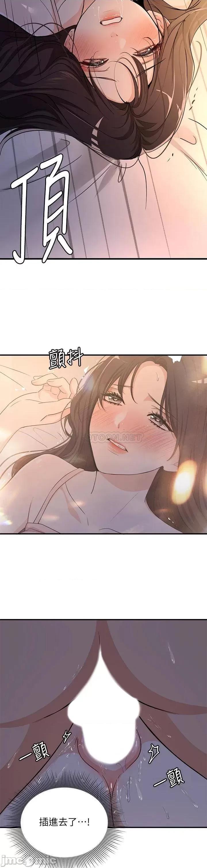 夏日湿身剧场 夏日湿身剧场8 第2页