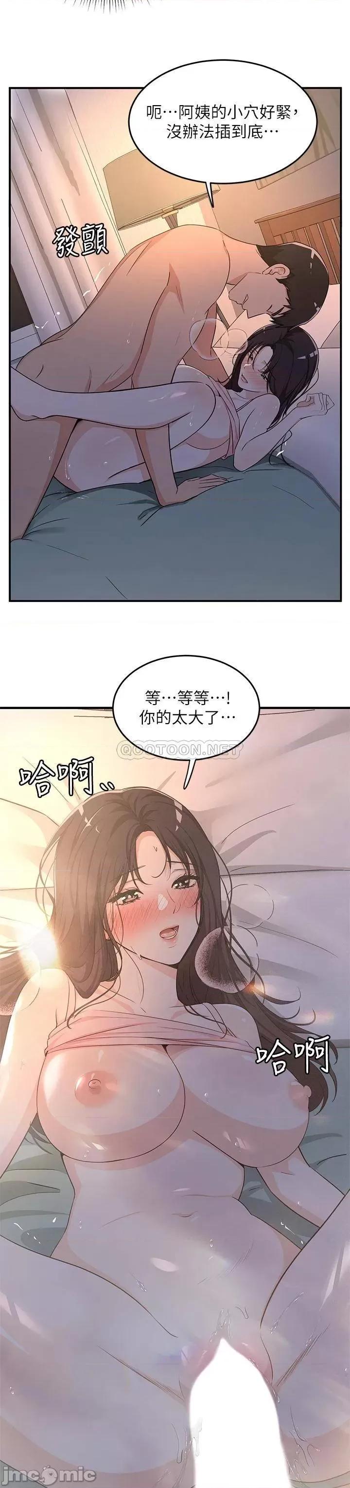 夏日湿身剧场 夏日湿身剧场8 第3页