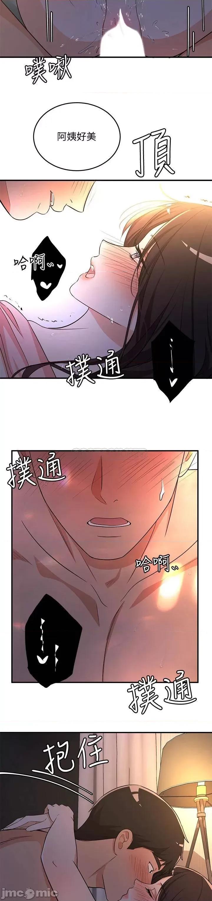 夏日湿身剧场 夏日湿身剧场8 第9页