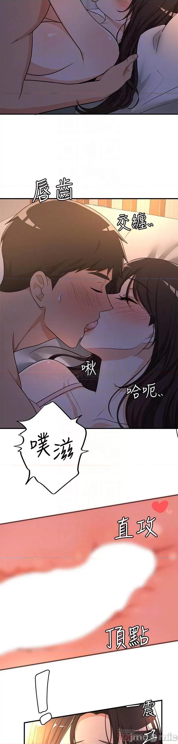 夏日湿身剧场 夏日湿身剧场8 第10页