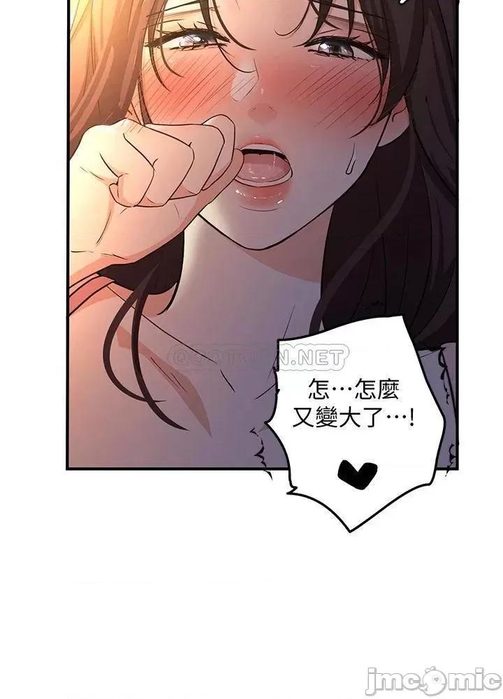 夏日湿身剧场 夏日湿身剧场8 第11页
