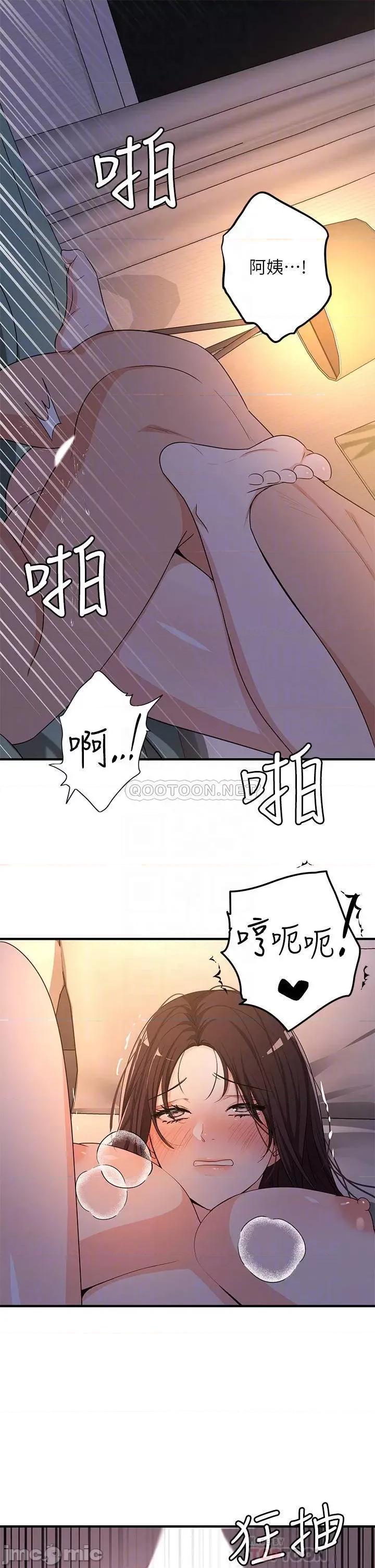 夏日湿身剧场 夏日湿身剧场8 第12页