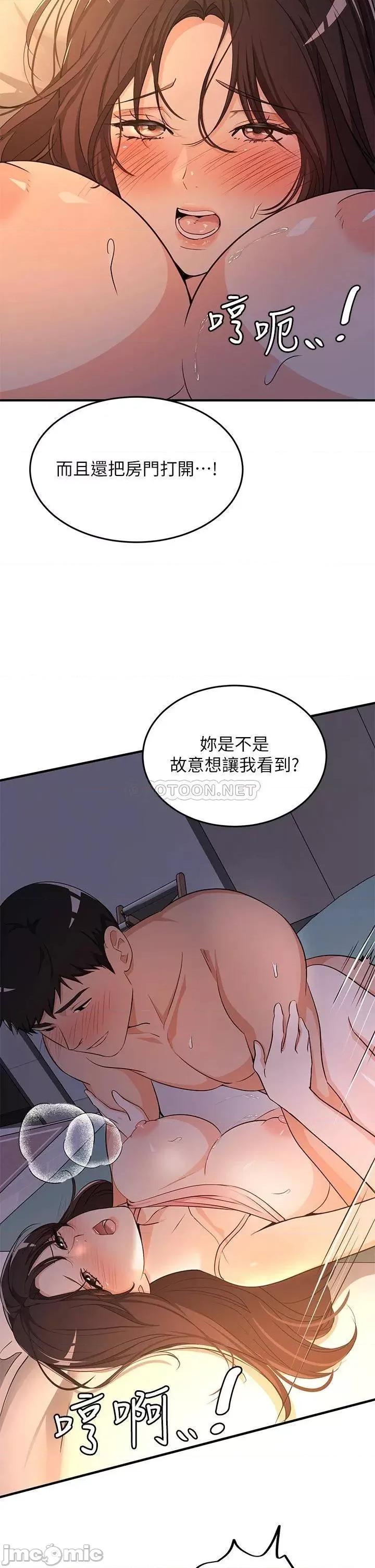 夏日湿身剧场 夏日湿身剧场8 第15页