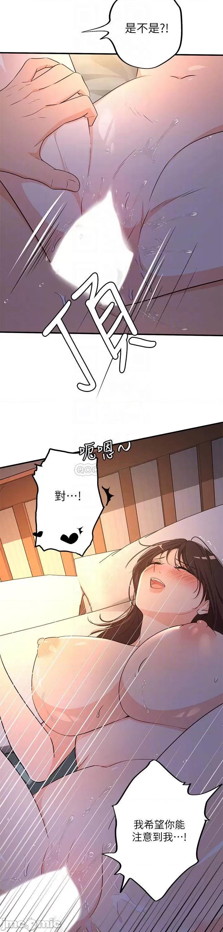 夏日湿身剧场 夏日湿身剧场8 第16页